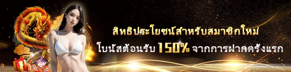 ปั่นสล็อต ถอน ไม่มี ขั้นต่ํา