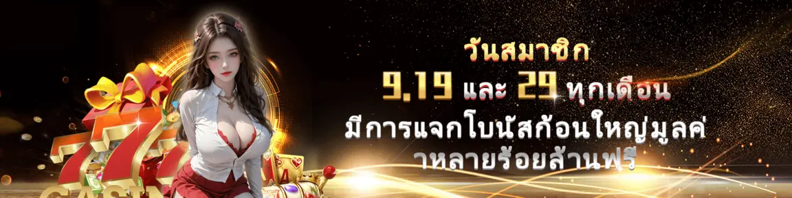 ปั่นสล็อต ถอน ไม่มี ขั้นต่ํา