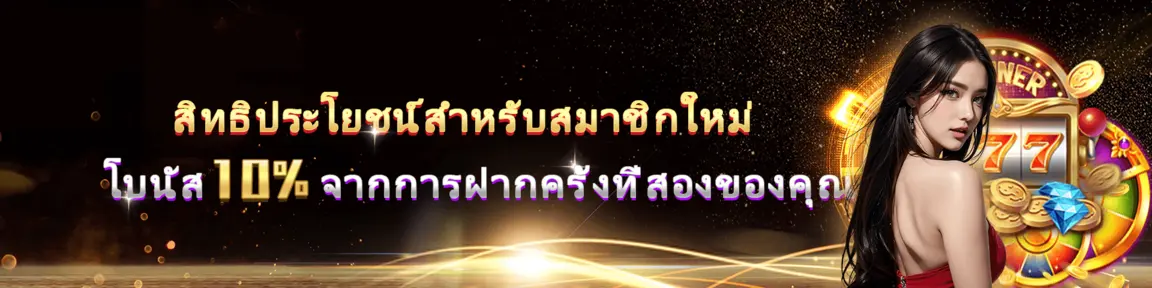 ปั่นสล็อต ถอน ไม่มี ขั้นต่ํา